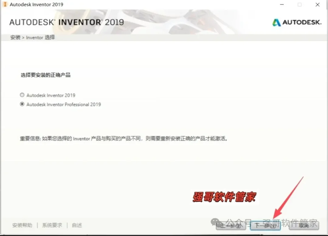 Inventor 2019安装包+安装教程安装教程配图 20