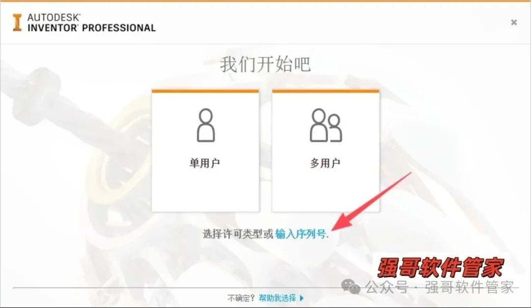 Inventor 2019安装包+安装教程安装教程配图 20