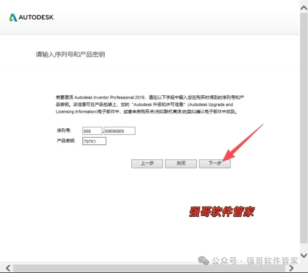 Inventor 2019安装包+安装教程安装教程配图 20