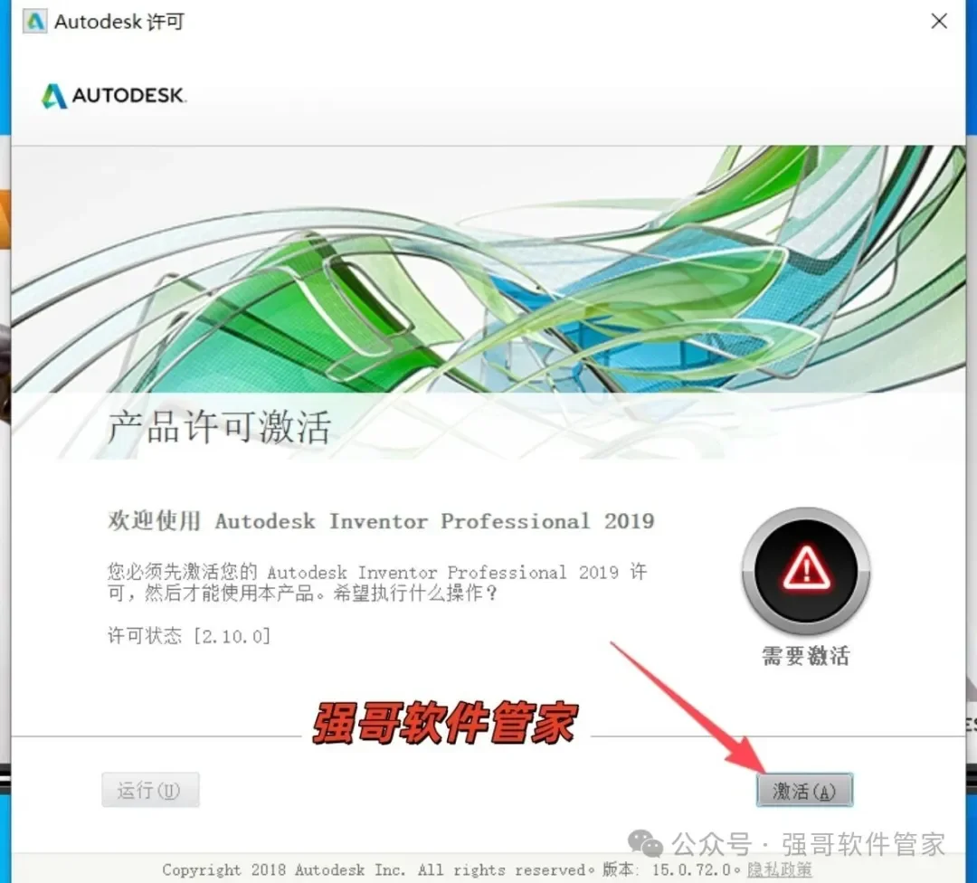Inventor 2019安装包+安装教程安装教程配图 20