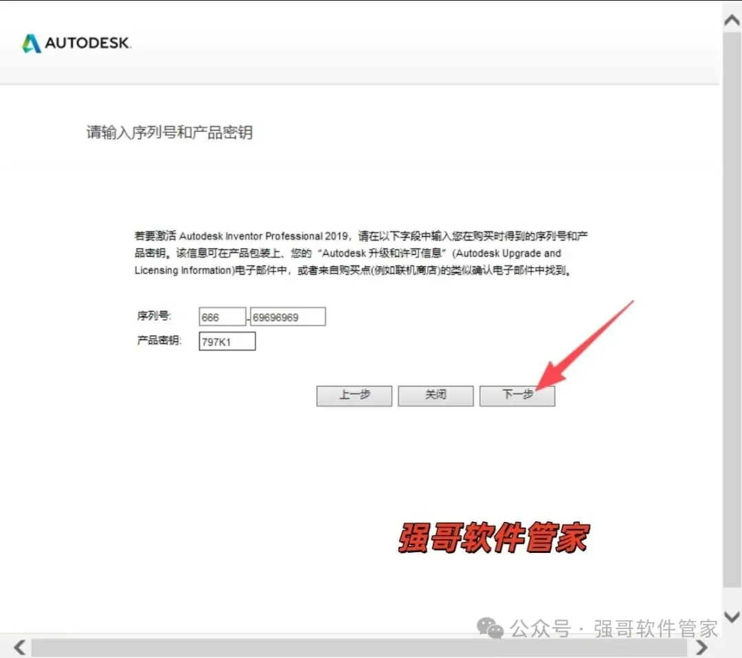 Inventor 2019安装包+安装教程安装教程配图 20