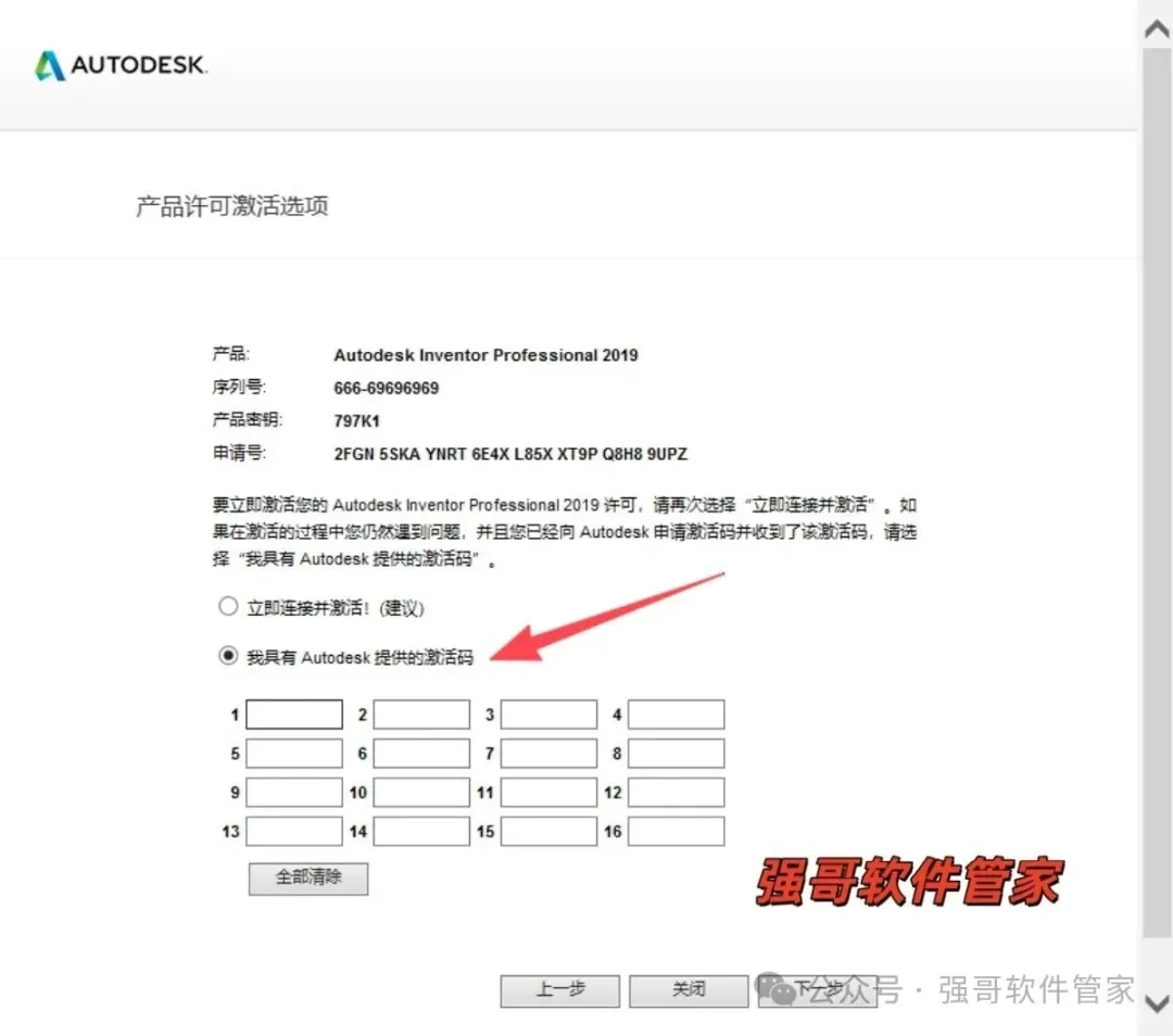 Inventor 2019安装包+安装教程安装教程配图 20