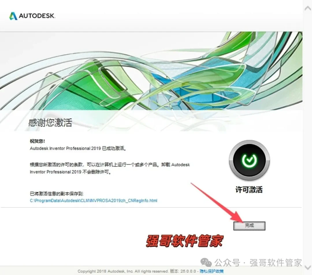Inventor 2019安装包+安装教程安装教程配图 20