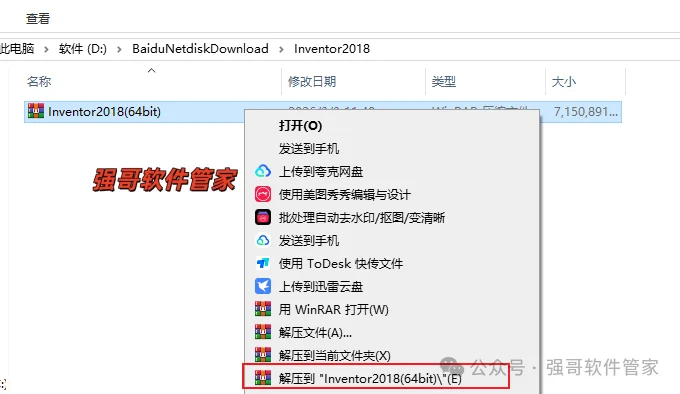 Inventor 2018安装包+安装教程安装教程配图 20