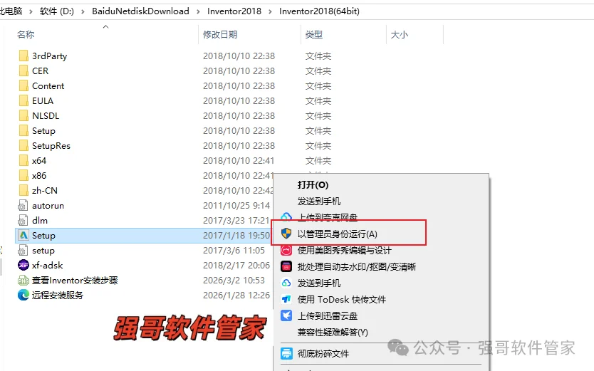 Inventor 2018安装包+安装教程安装教程配图 20