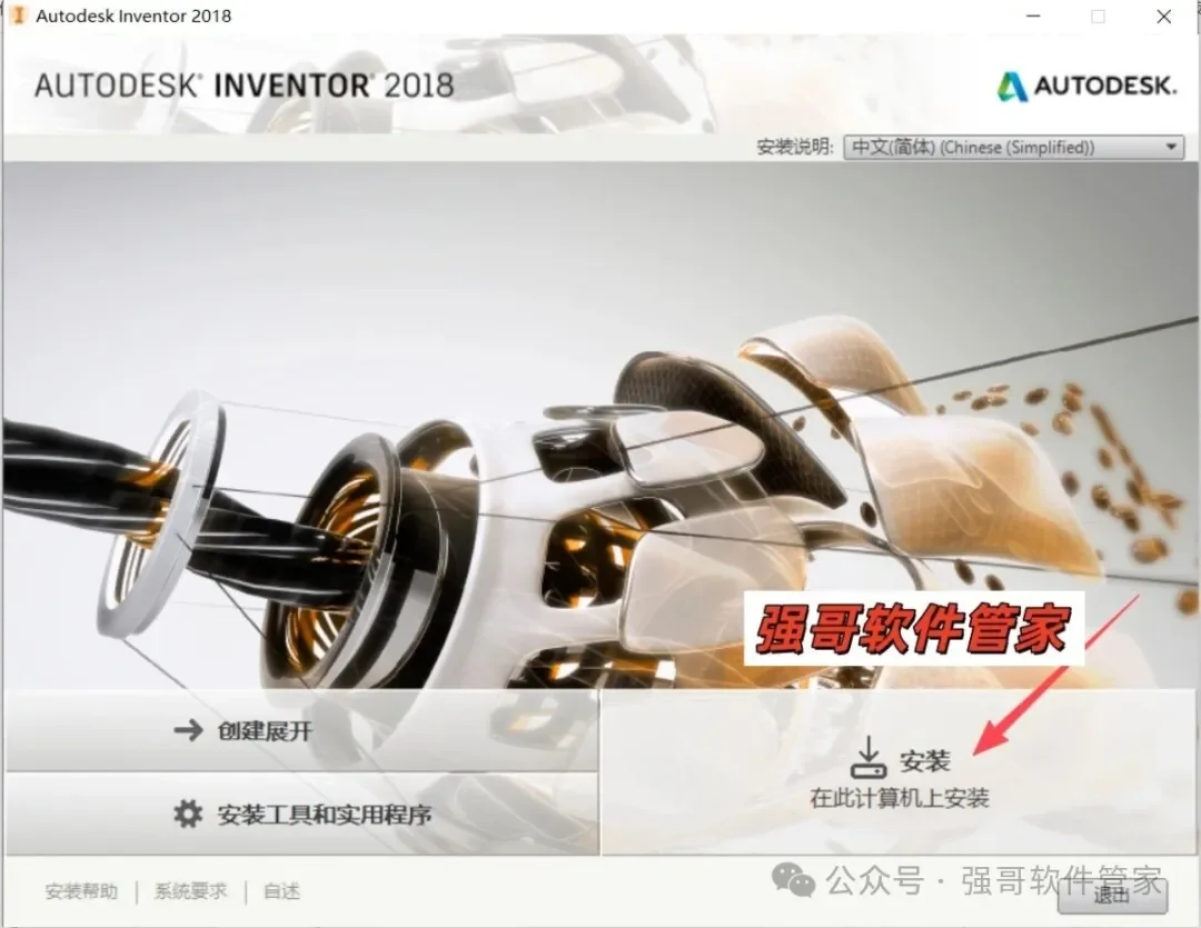 Inventor 2018安装包+安装教程安装教程配图 20