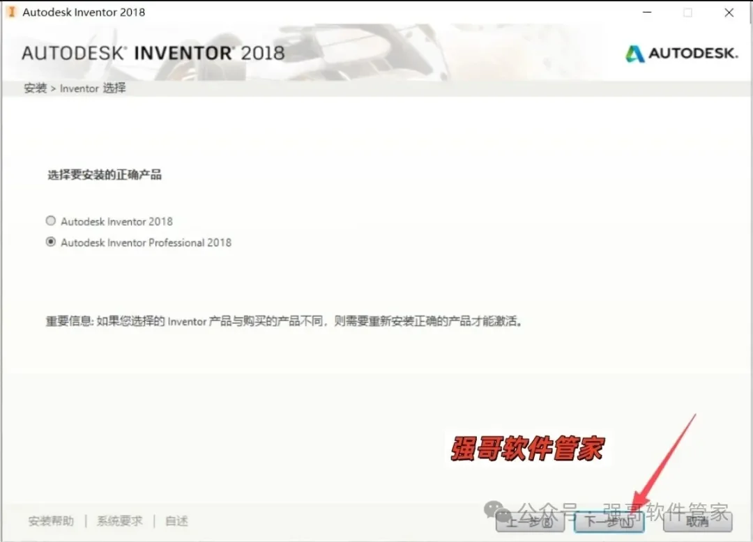 Inventor 2018安装包+安装教程安装教程配图 20