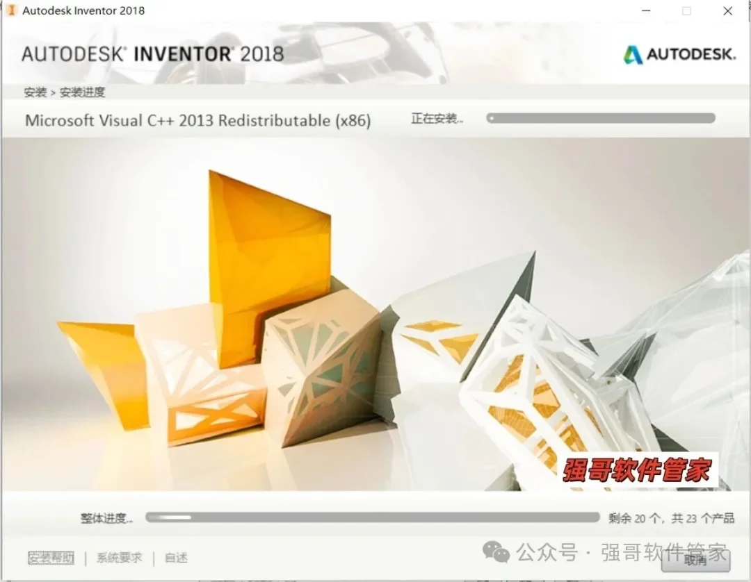 Inventor 2018安装包+安装教程安装教程配图 20