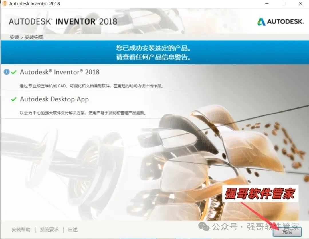 Inventor 2018安装包+安装教程安装教程配图 20