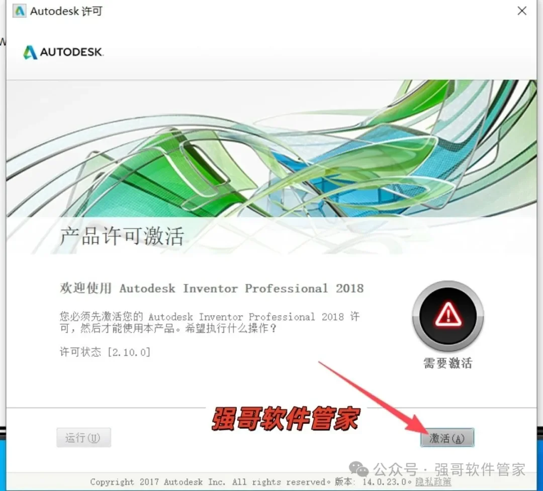 Inventor 2018安装包+安装教程安装教程配图 20