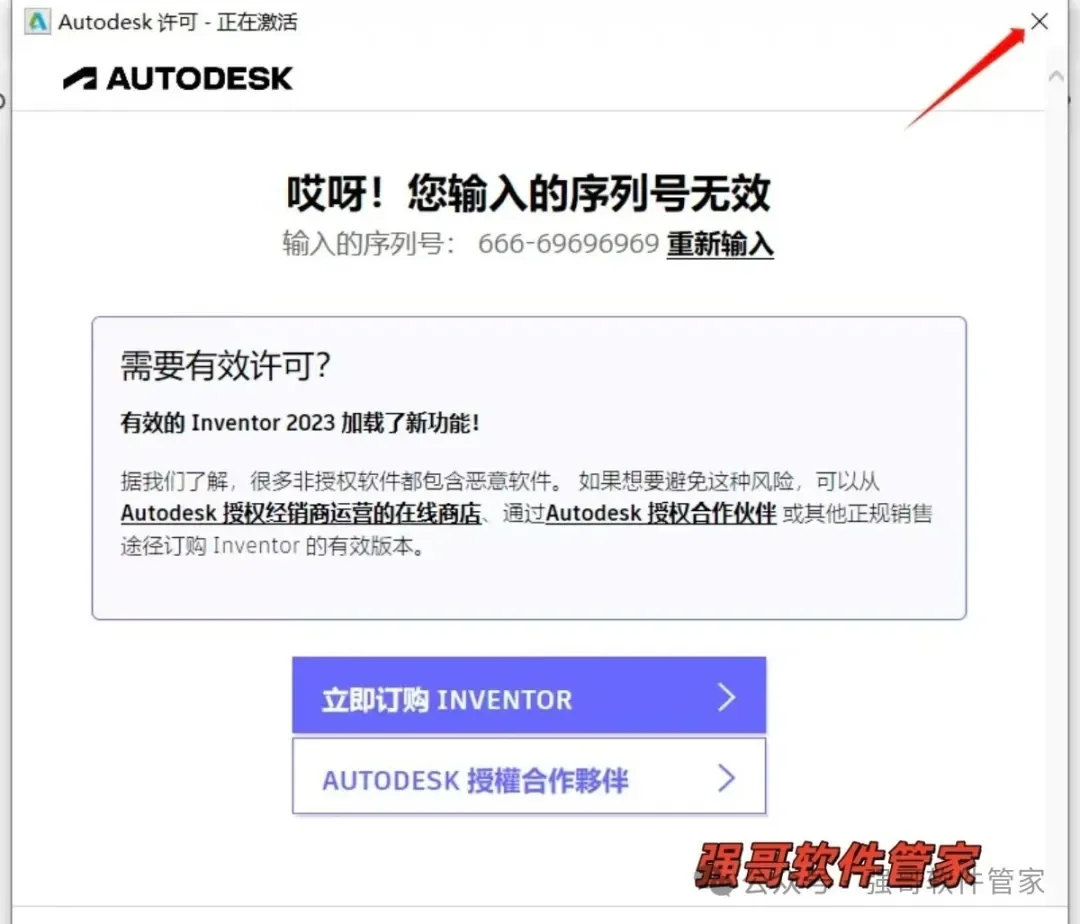 Inventor 2018安装包+安装教程安装教程配图 20