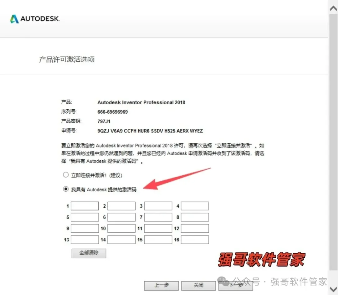 Inventor 2018安装包+安装教程安装教程配图 20