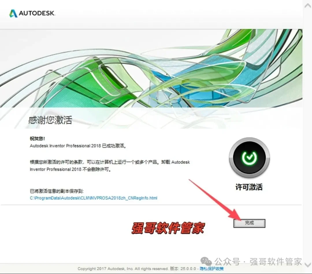 Inventor 2018安装包+安装教程安装教程配图 20