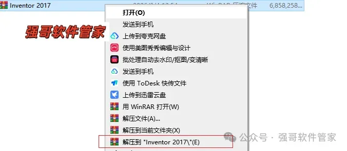 Inventor 2017安装包+安装教程安装教程配图 20