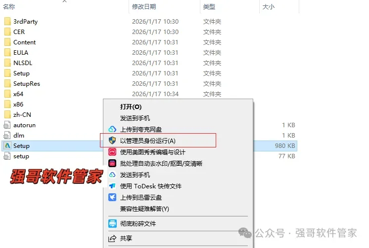 Inventor 2017安装包+安装教程安装教程配图 20