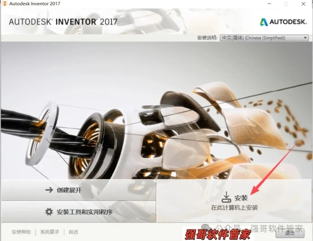 Inventor 2017安装包+安装教程安装教程配图 20