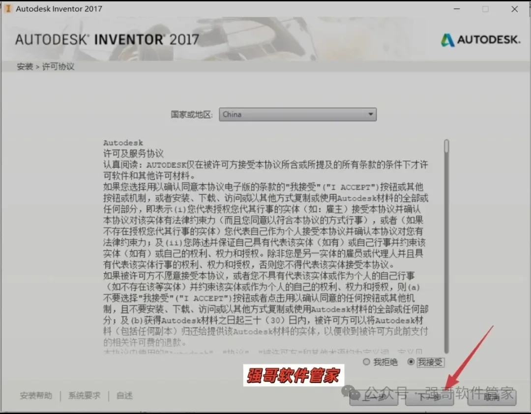 Inventor 2017安装包+安装教程安装教程配图 20