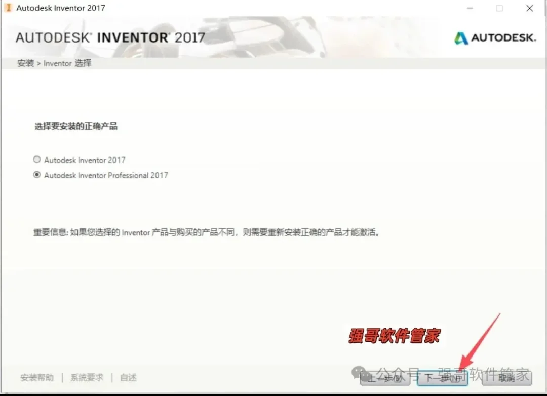 Inventor 2017安装包+安装教程安装教程配图 20