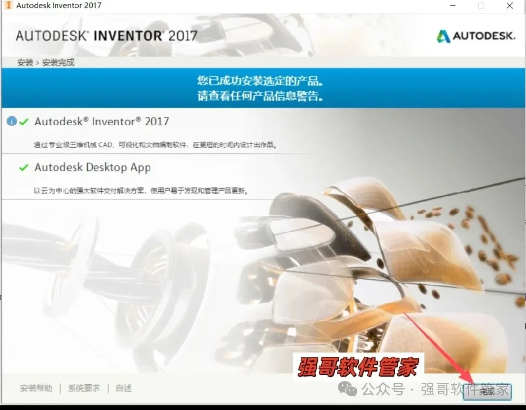 Inventor 2017安装包+安装教程安装教程配图 20