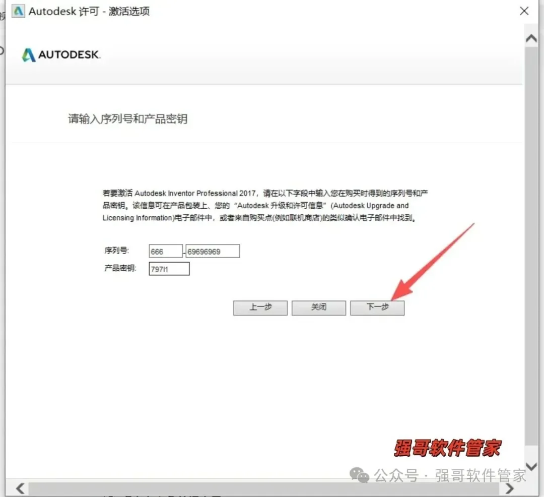 Inventor 2017安装包+安装教程安装教程配图 20