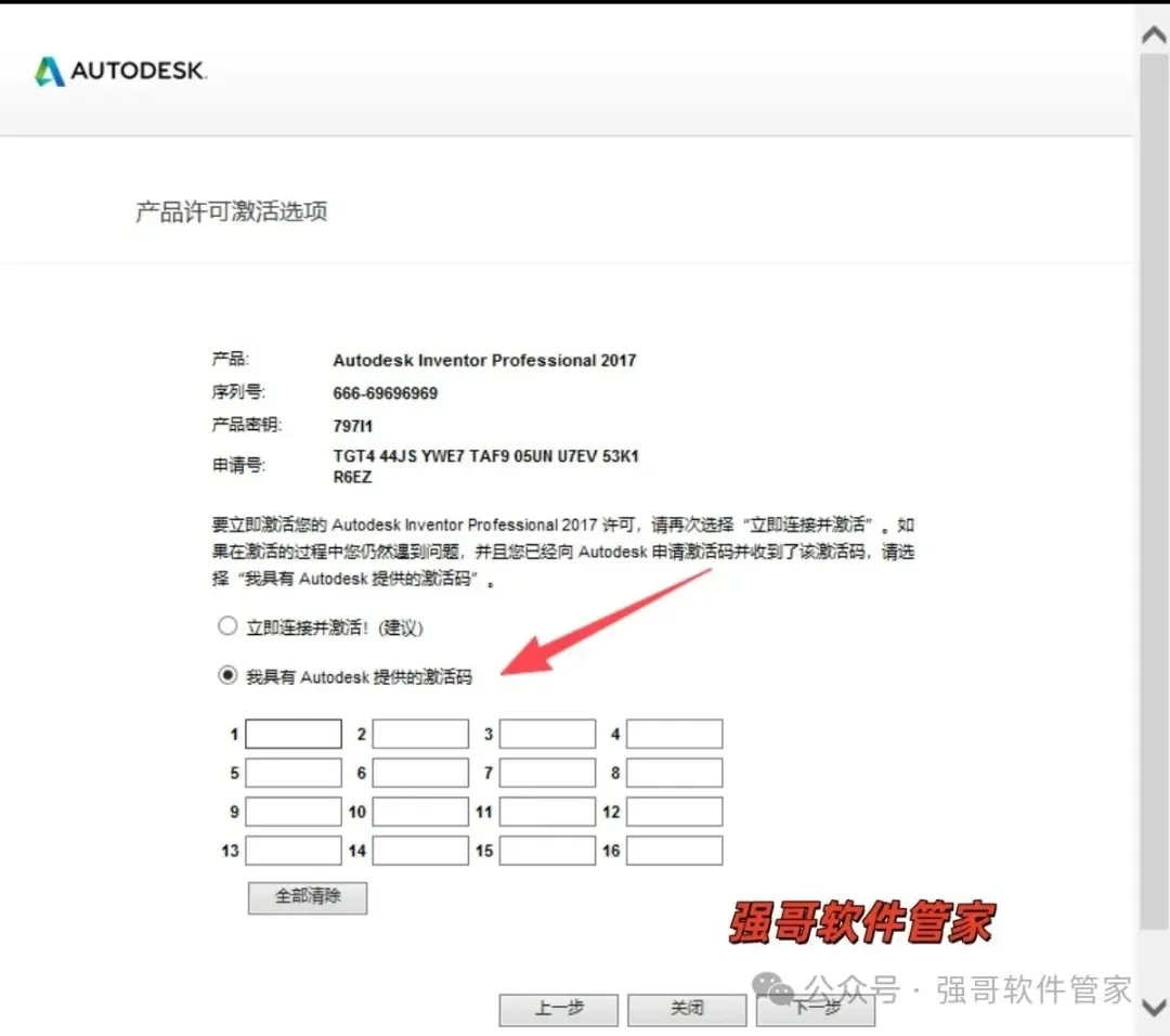 Inventor 2017安装包+安装教程安装教程配图 20