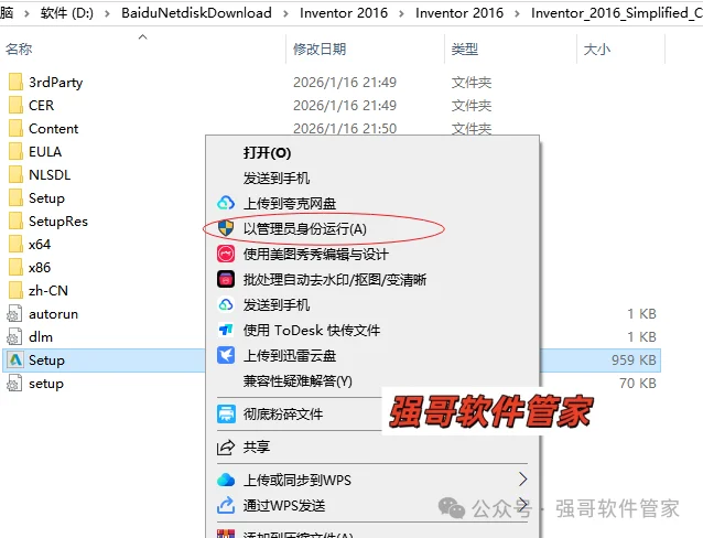 Inventor 2016安装包+安装教程安装教程配图 17