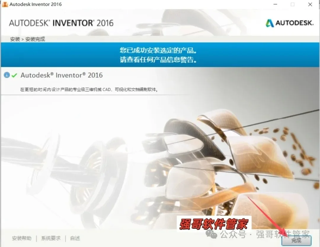 Inventor 2016安装包+安装教程安装教程配图 17