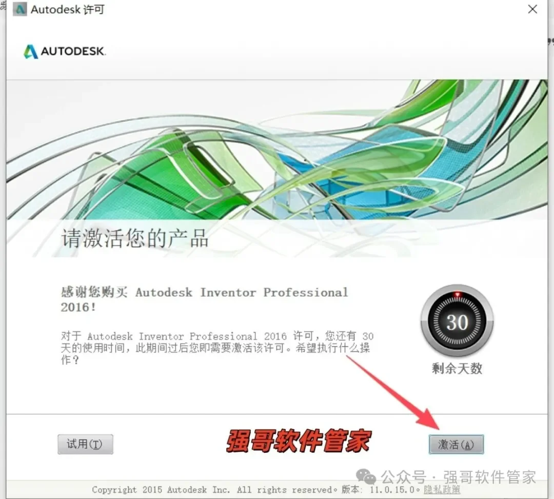 Inventor 2016安装包+安装教程安装教程配图 17