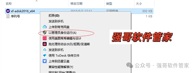 Inventor 2016安装包+安装教程安装教程配图 17
