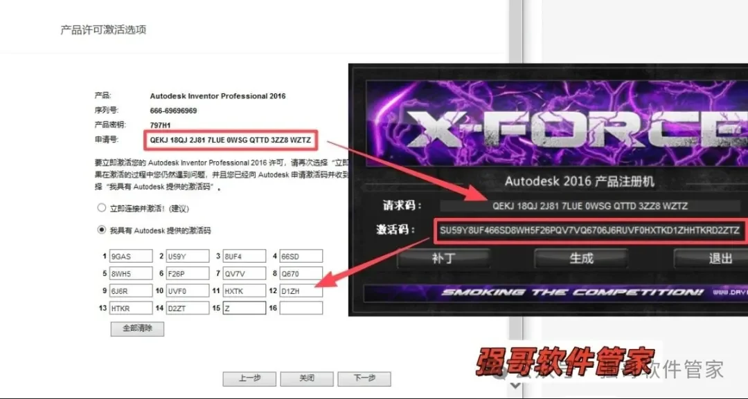 Inventor 2016安装包+安装教程安装教程配图 17
