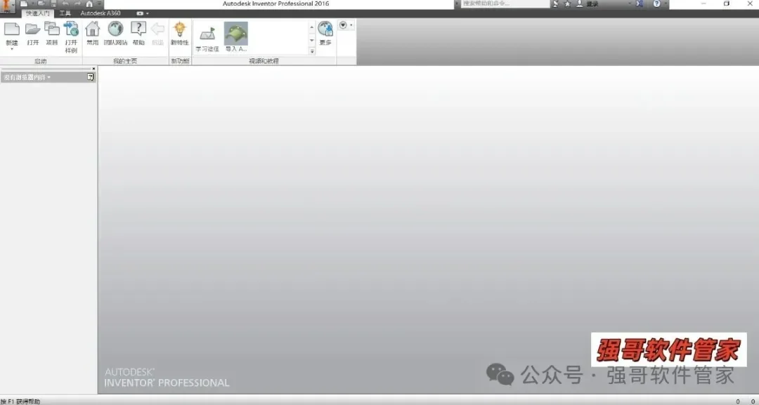Inventor 2016安装包+安装教程安装教程配图 17