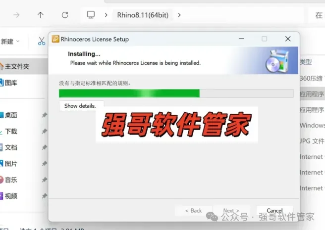 Rhinoceros（犀牛）8.20安装包+安装教程安装教程配图 13