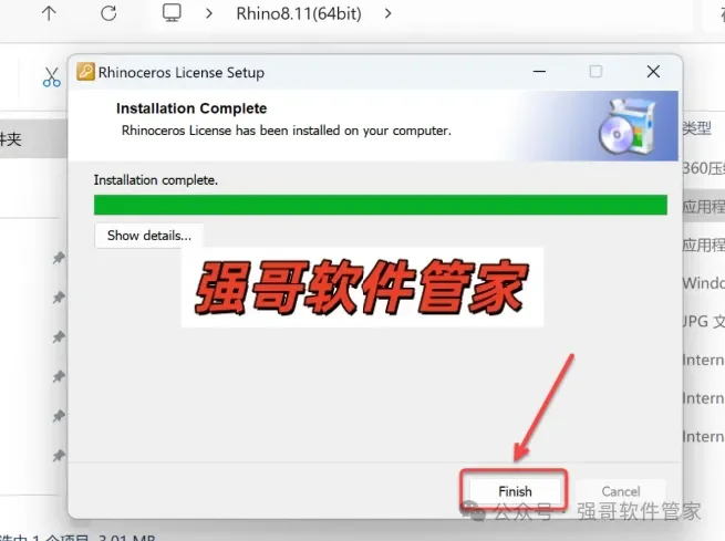 Rhinoceros（犀牛）8.10安装包+安装教程安装教程配图 13