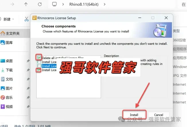 Rhinoceros（犀牛）8.1安装包+安装教程安装教程配图 13