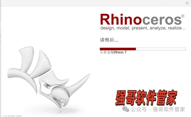 Rhinoceros（犀牛）7.33安装包+安装教程安装教程配图 17