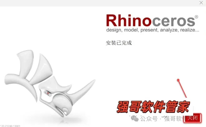 Rhinoceros（犀牛）7.30安装包+安装教程安装教程配图 23