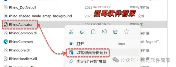 Rhinoceros（犀牛）7.30安装包+安装教程安装教程配图 23