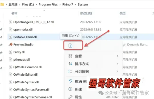 Rhinoceros（犀牛）7.33安装包+安装教程安装教程配图 17