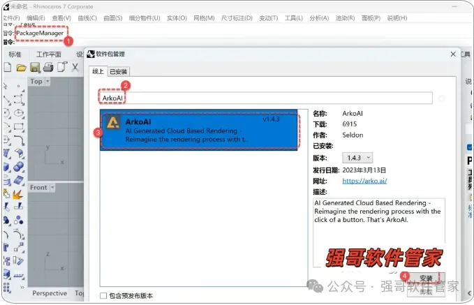 Rhinoceros（犀牛）7.30安装包+安装教程安装教程配图 23