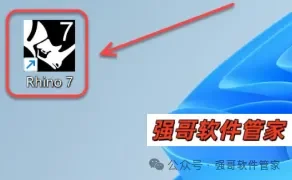 Rhinoceros（犀牛）7.33安装包+安装教程安装教程配图 17