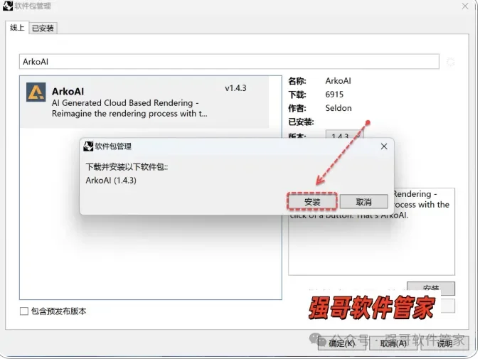 Rhinoceros（犀牛）7.30安装包+安装教程安装教程配图 23