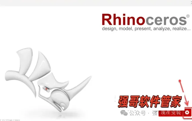 Rhinoceros（犀牛）7.0安装包+安装教程安装教程配图 12
