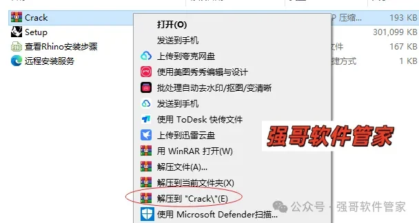 Rhinoceros（犀牛）7.26安装包+安装教程安装教程配图 17