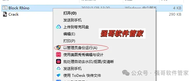 Rhinoceros（犀牛）7.26安装包+安装教程安装教程配图 17