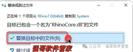 Rhinoceros（犀牛）7.0安装包+安装教程安装教程配图 12