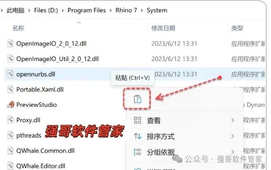 Rhinoceros（犀牛）7.26安装包+安装教程安装教程配图 17