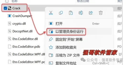 Rhinoceros（犀牛）7.26安装包+安装教程安装教程配图 17