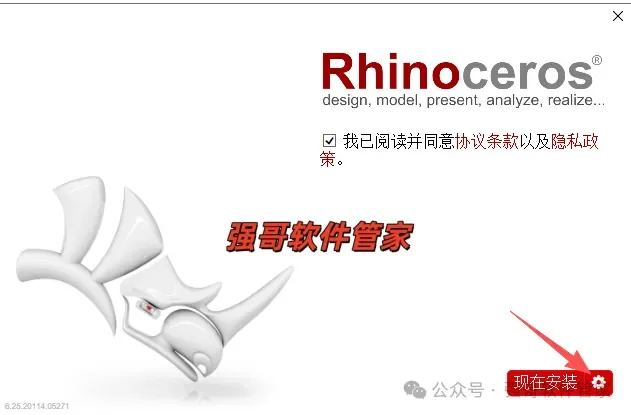 Rhinoceros（犀牛）6.0安装包+安装教程安装教程配图 14