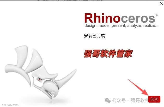 Rhinoceros（犀牛）6.0安装包+安装教程安装教程配图 14