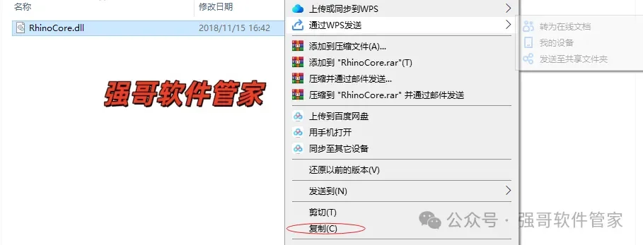 Rhinoceros（犀牛）6.0安装包+安装教程安装教程配图 14